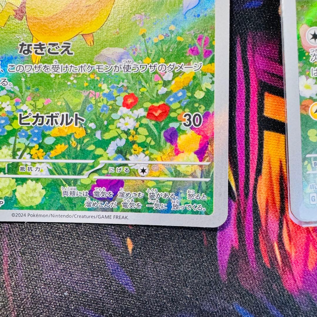 美品　ピカチュウ 夏がキタ　プロモ　AR 3枚セット