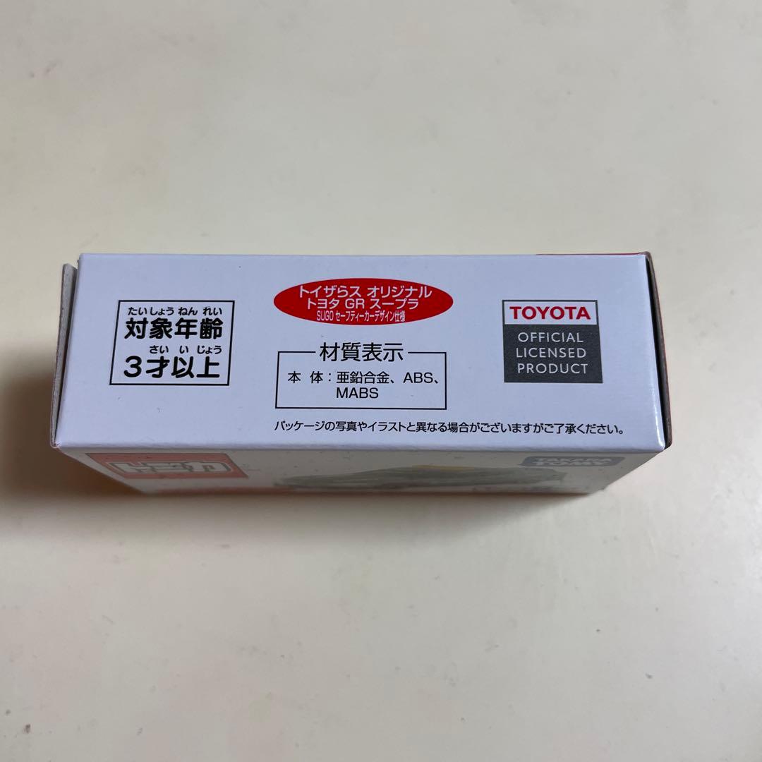 トミカ 専用