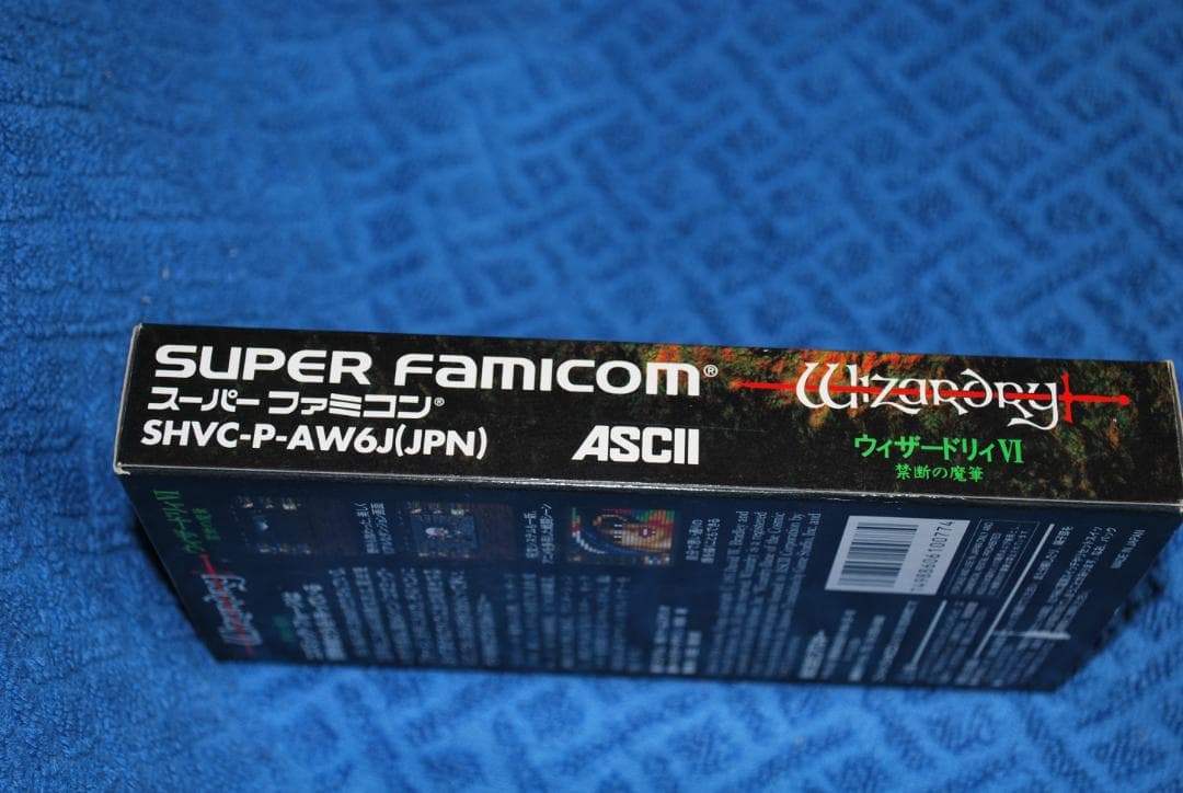 SFCソフト「ウィザードリィⅥ」中古動作品の出品です。