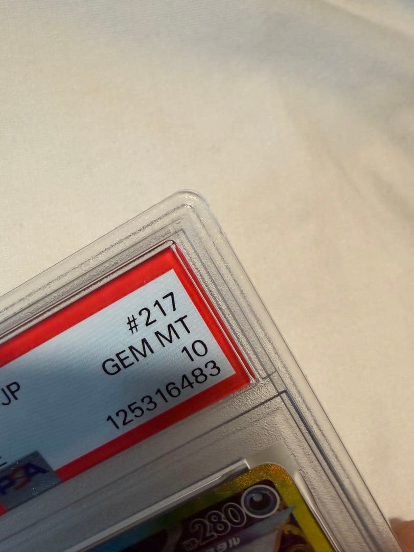ポケモンカード ブラッキーex SAR psa10