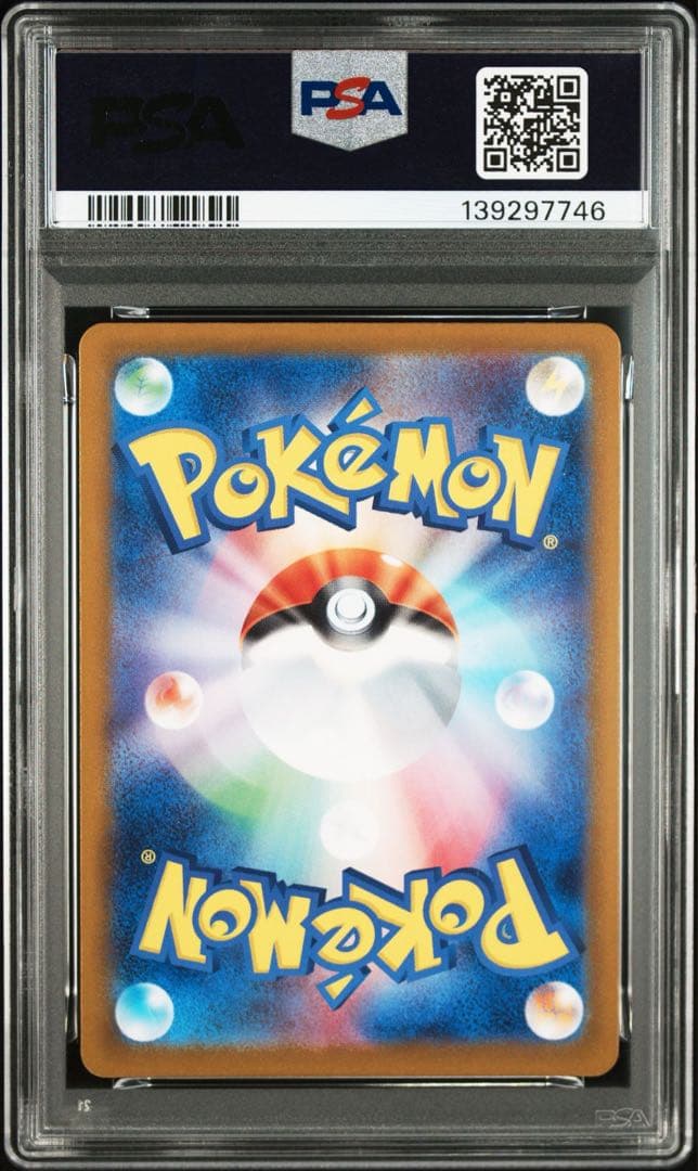 ポケモンカード テラスタルフェスex ブイズ psa10 9連番