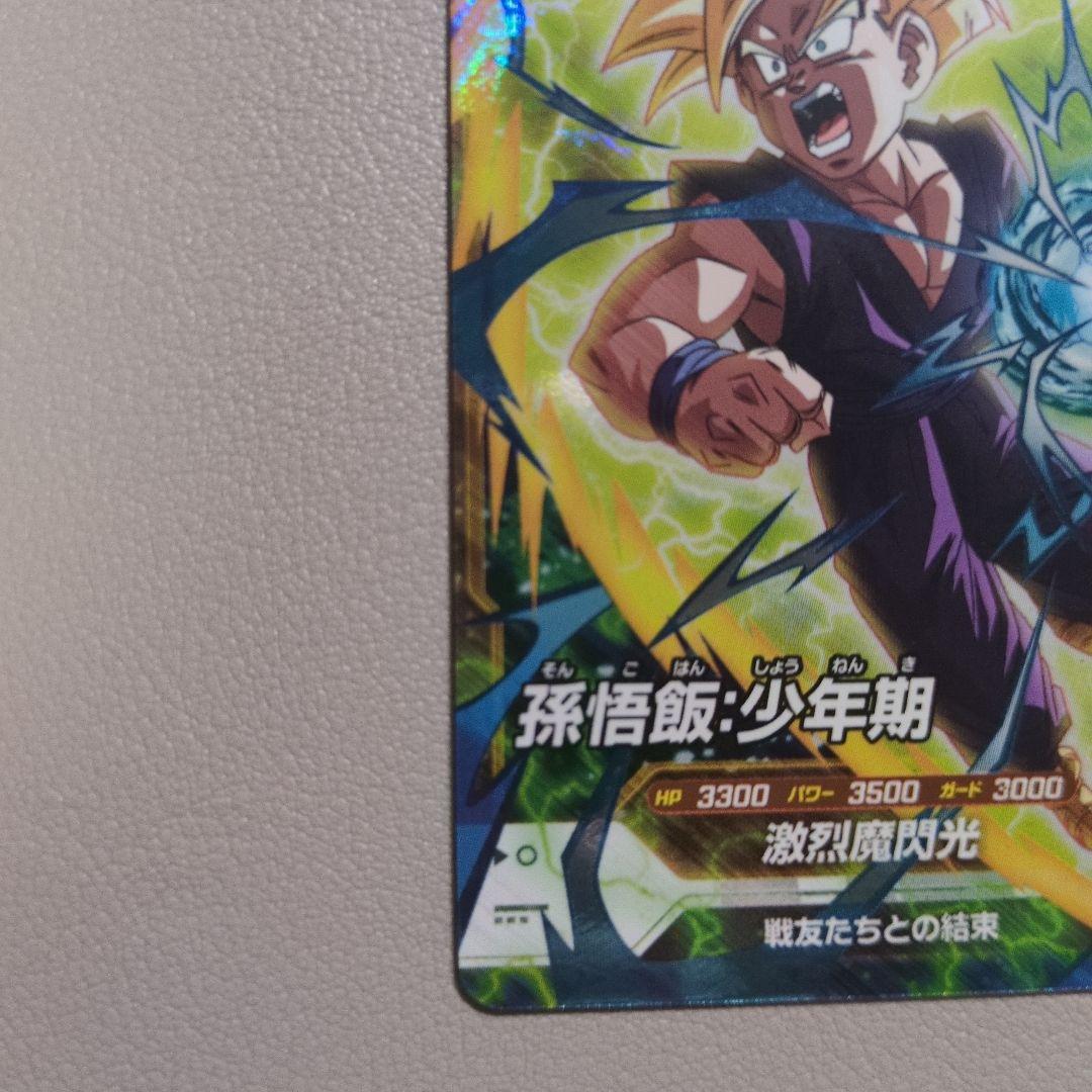 sdvtp-005 孫悟飯 少年期 大会 プロモ スーパーダイバーズ