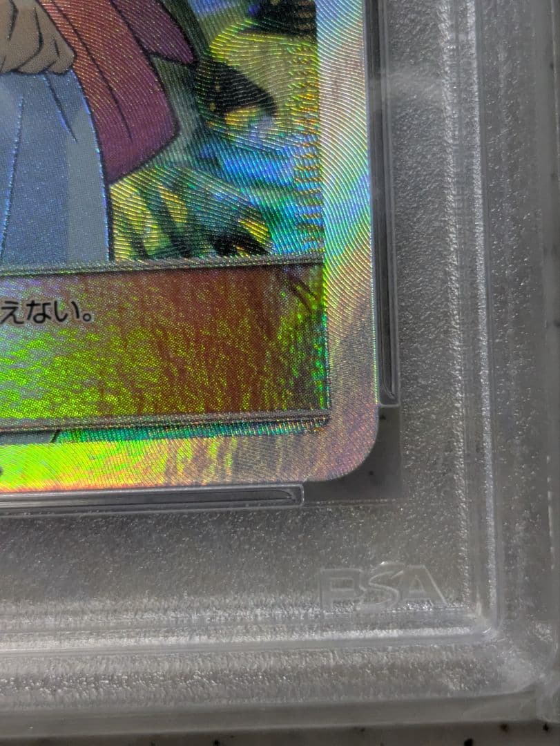 【PSA9】 かんこうきゃく SR