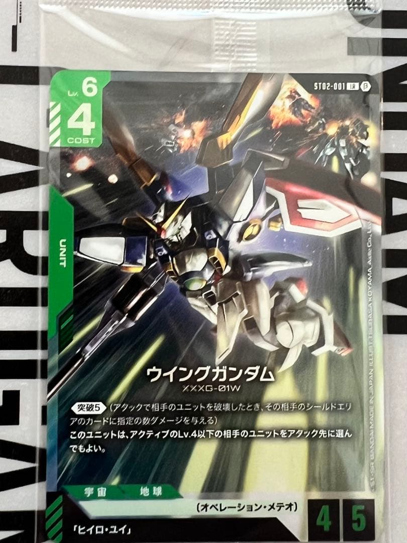 ガンダムカードゲーム　リメテッドBOX ver．β