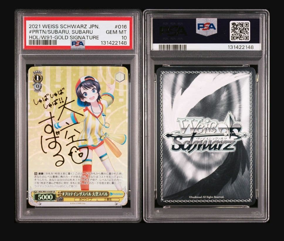 【ホロライブ】#プロテインザスバル 大空スバル psa10