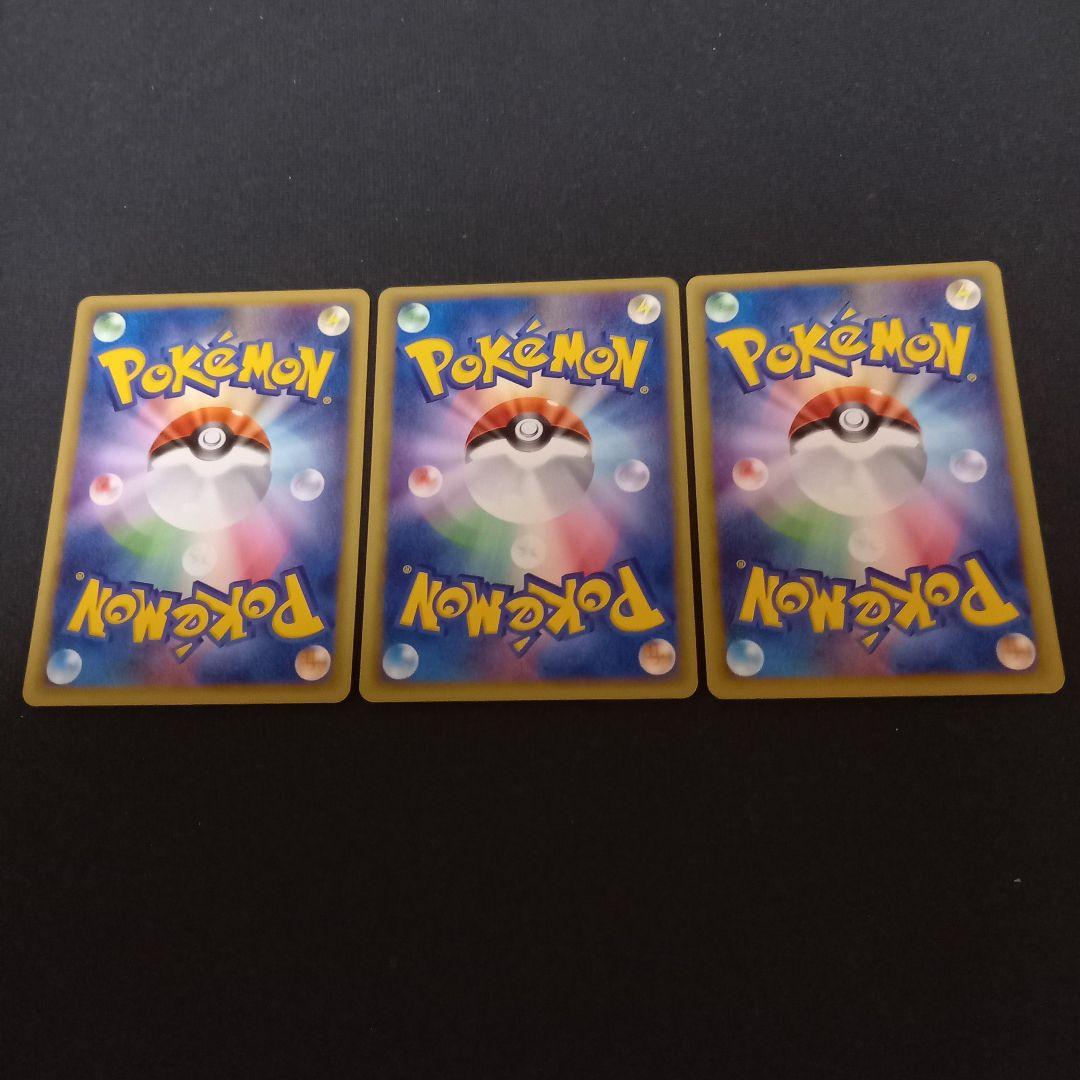 ポケモンカードweb⚡ニドキング、ニドリーノ、ニドラン♂