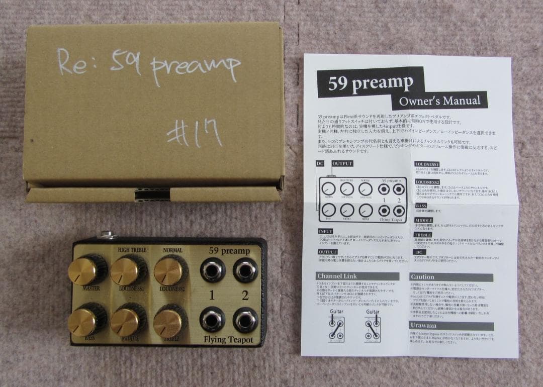 FLYING TEAPOT　59 preamp　初期型　ショップオーダー復刻版