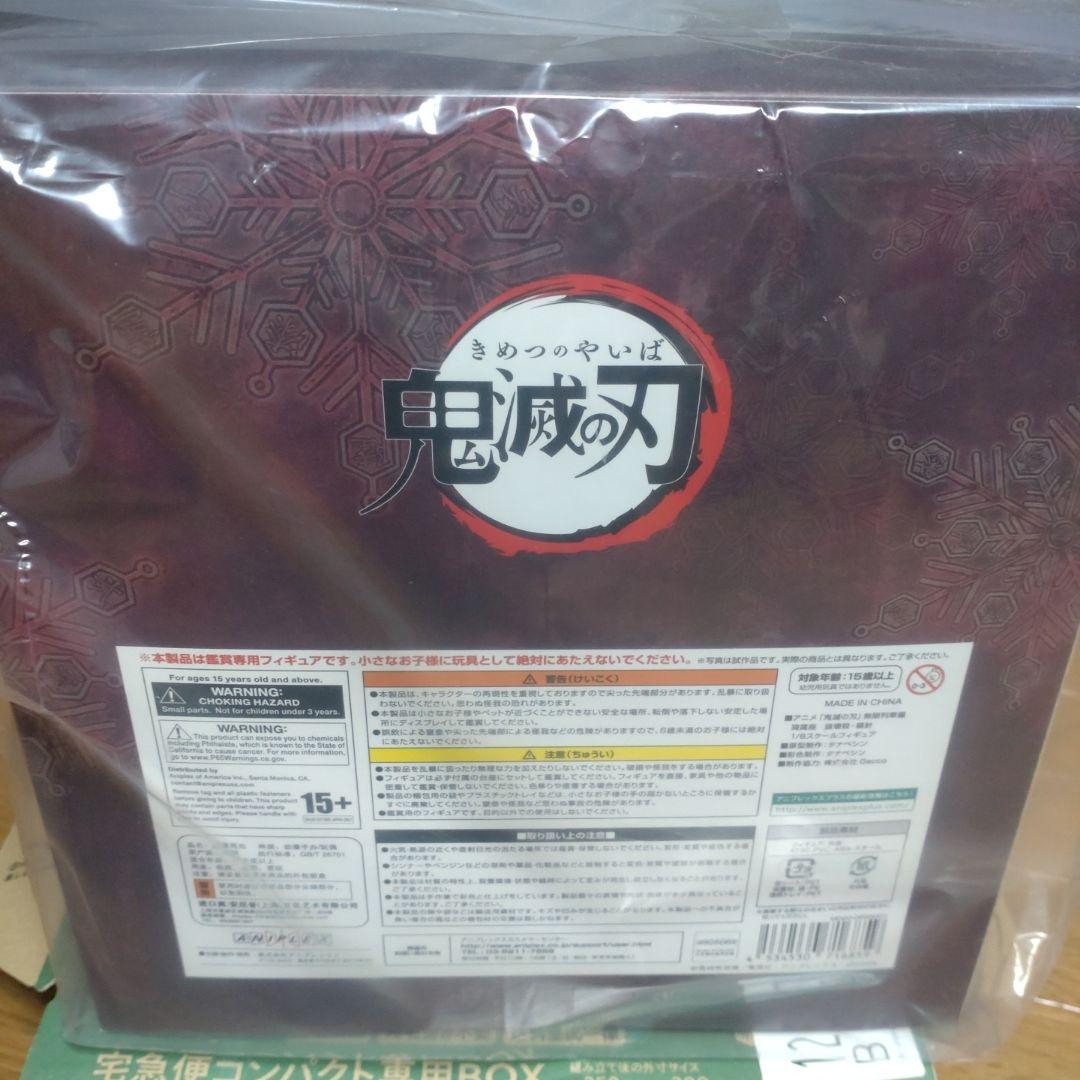 【限定生産】 鬼滅の刃 無限列車編 フィギュア 1/8 猗窩座　破壊殺・羅針