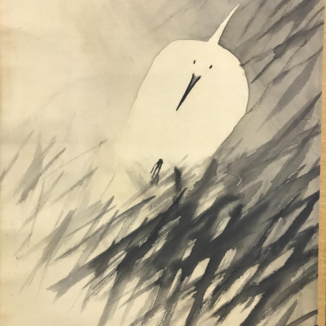 真作/石井金陵/白鷺図/花鳥/鳥/