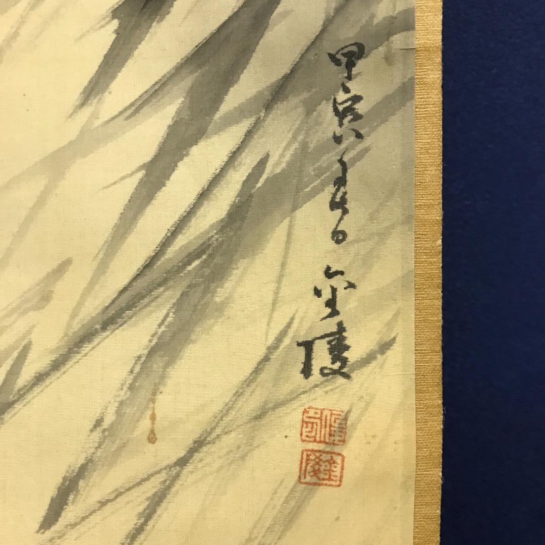 真作/石井金陵/白鷺図/花鳥/鳥/