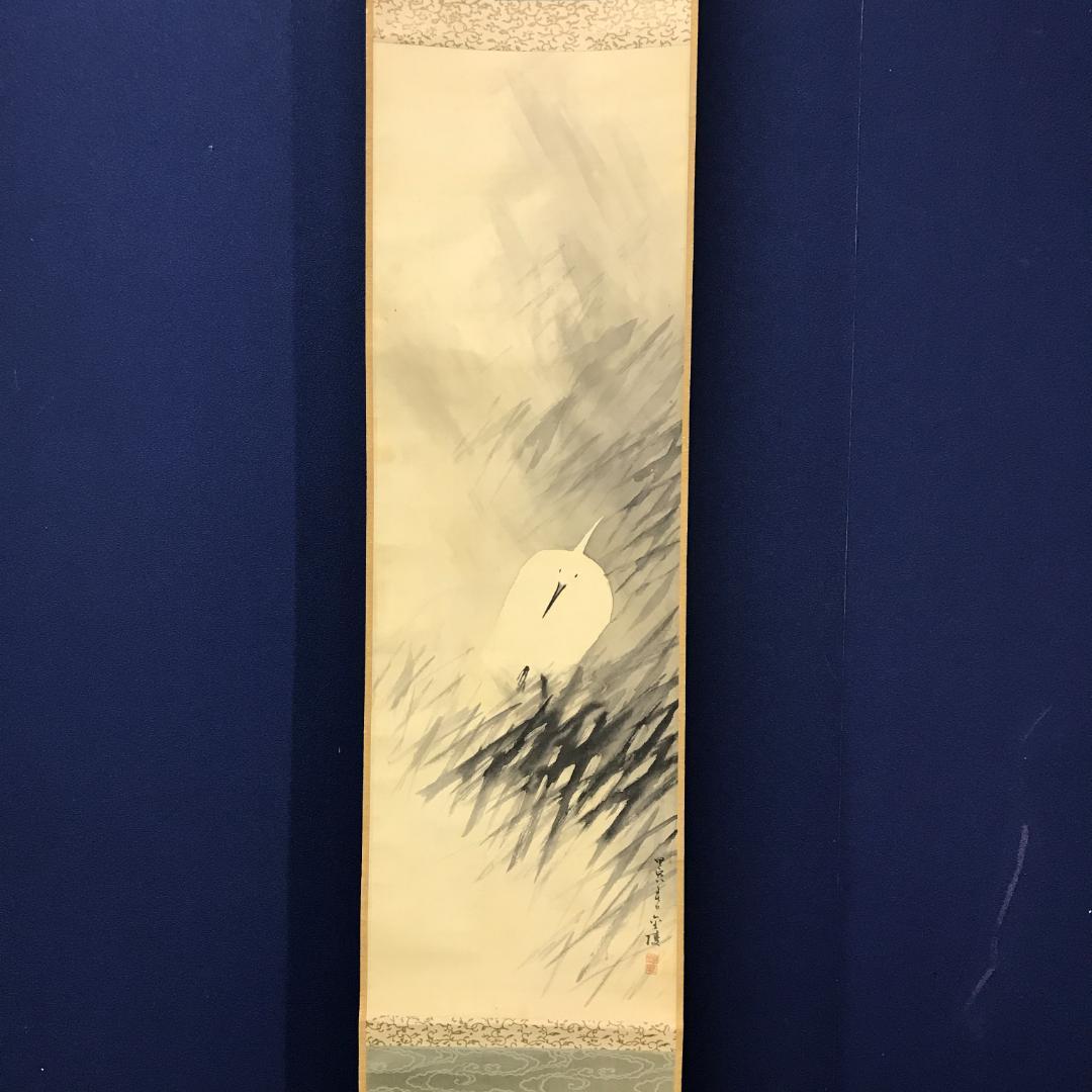 真作/石井金陵/白鷺図/花鳥/鳥/