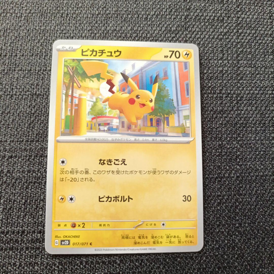 ポケモンカード ピカチュウ・ライチュウ・ミュウツー セット