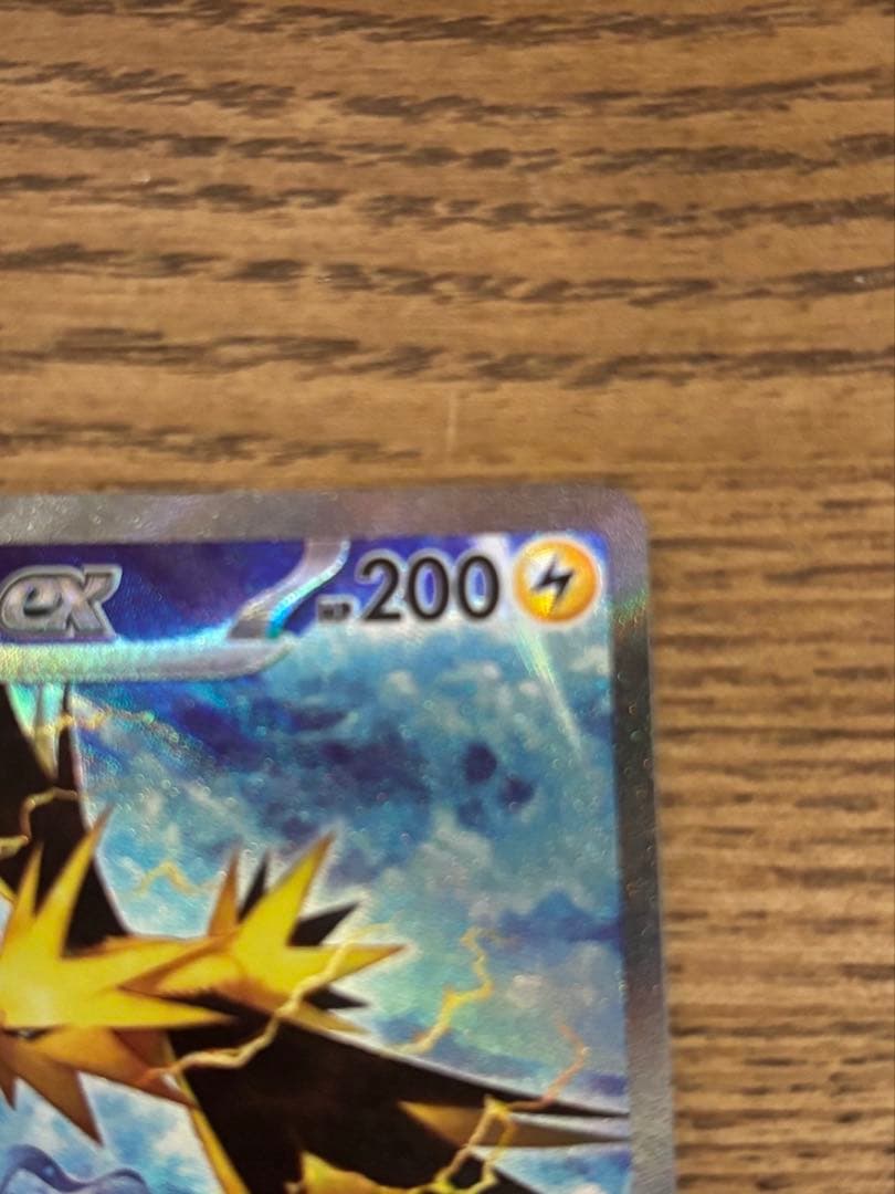 サンダーex SAR