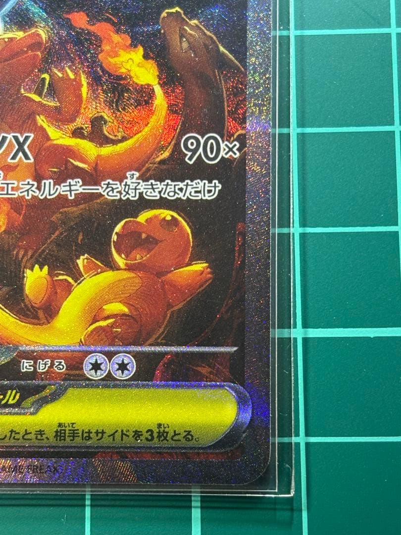 インフェルノX メガリザードンX ex SAR