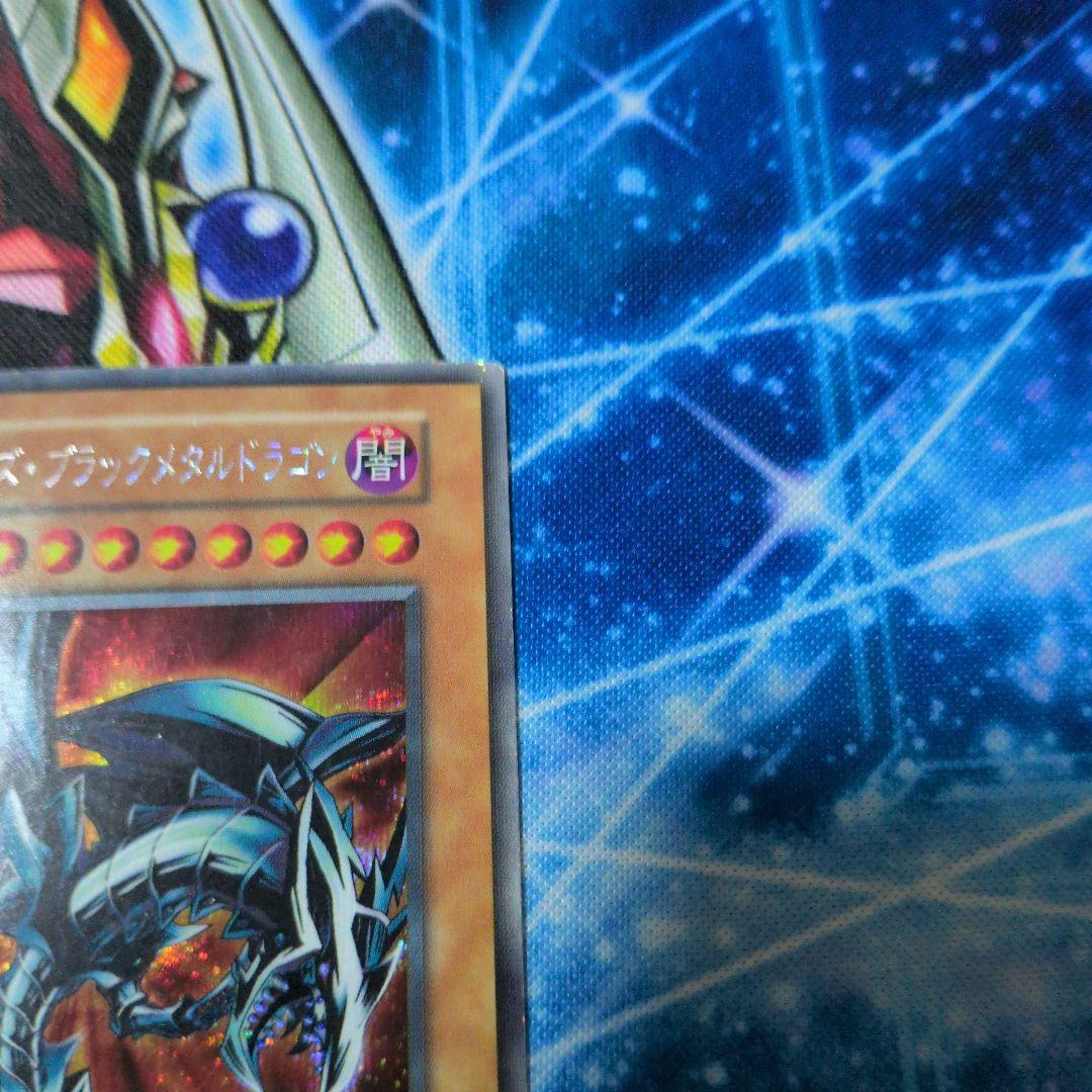 遊戯王　初期　レッドアイズ・ブラックメタルドラゴン　1枚