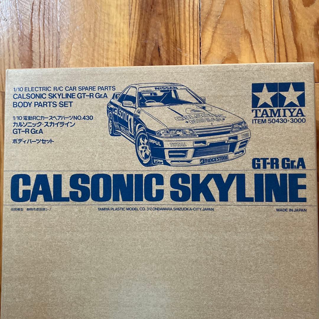 ラジコン タミヤ 1/10 カルソニックスカイラインGT-R ボディパーツセット