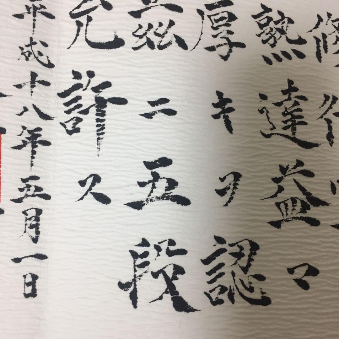 将棋 五段免状