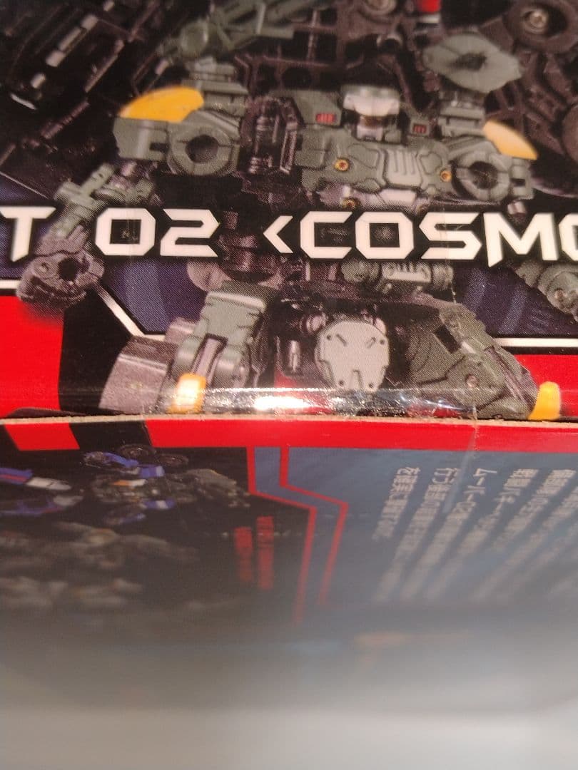 ※未開封※ヴァースライザー2号 宇宙海兵隊Ver. DA-61 ダイアクロン