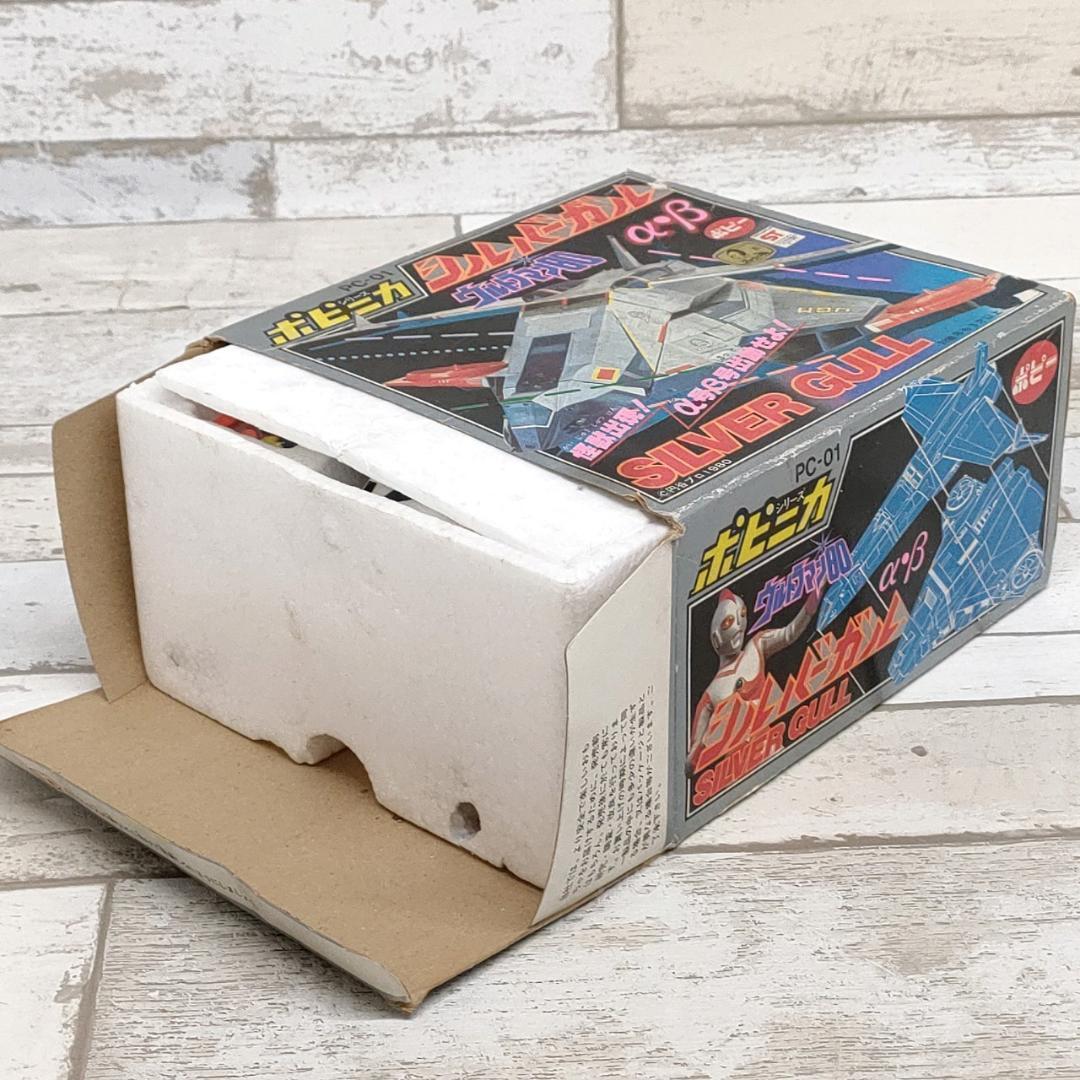当時物 ポピニカ シルバーガル PC-01 ウルトラマン 怪獣 ポピー
