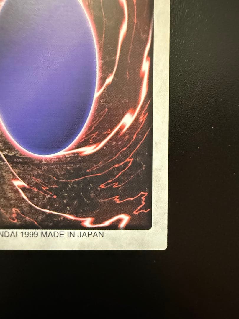 遊戯王　初期　バンダイ　青眼の白龍　1999 BANDAI