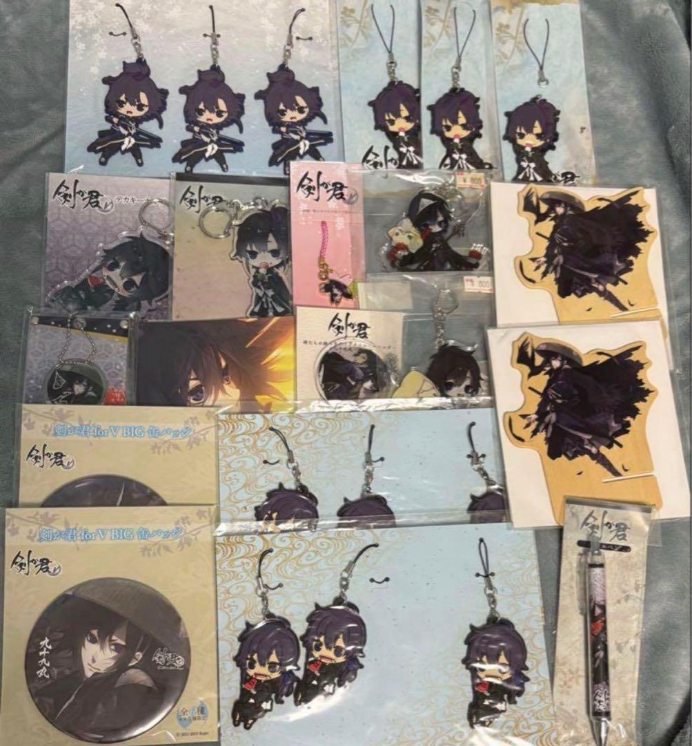 剣が君 九十九丸 グッズセット