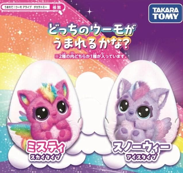 うまれて! ウーモ アライブ パフィコーン クリスマス ラッピング 付き