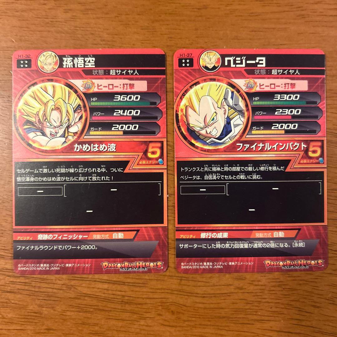 ドラゴンボールヒーローズ 旧弾 本家