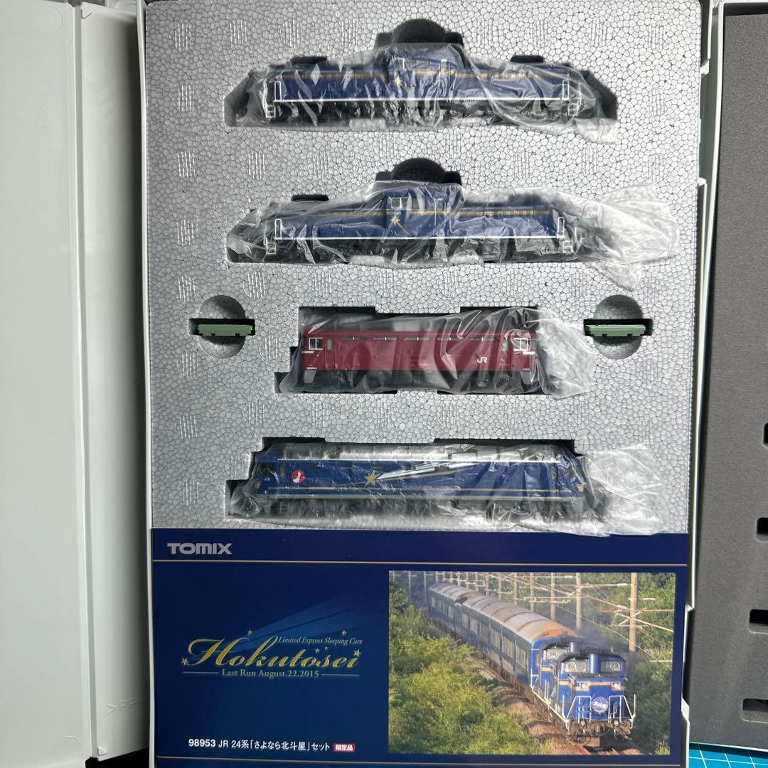 TOMIX JR24系「さよなら北斗星」セット限定品