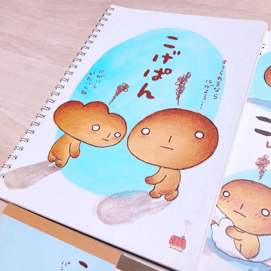 【希少】こげぱん　メモ帳4冊　ノート　下敷き　レターファックス　7点セット　レア