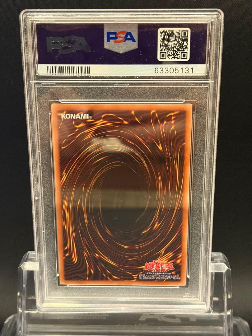 PSA10 遊戯王 ホロガール