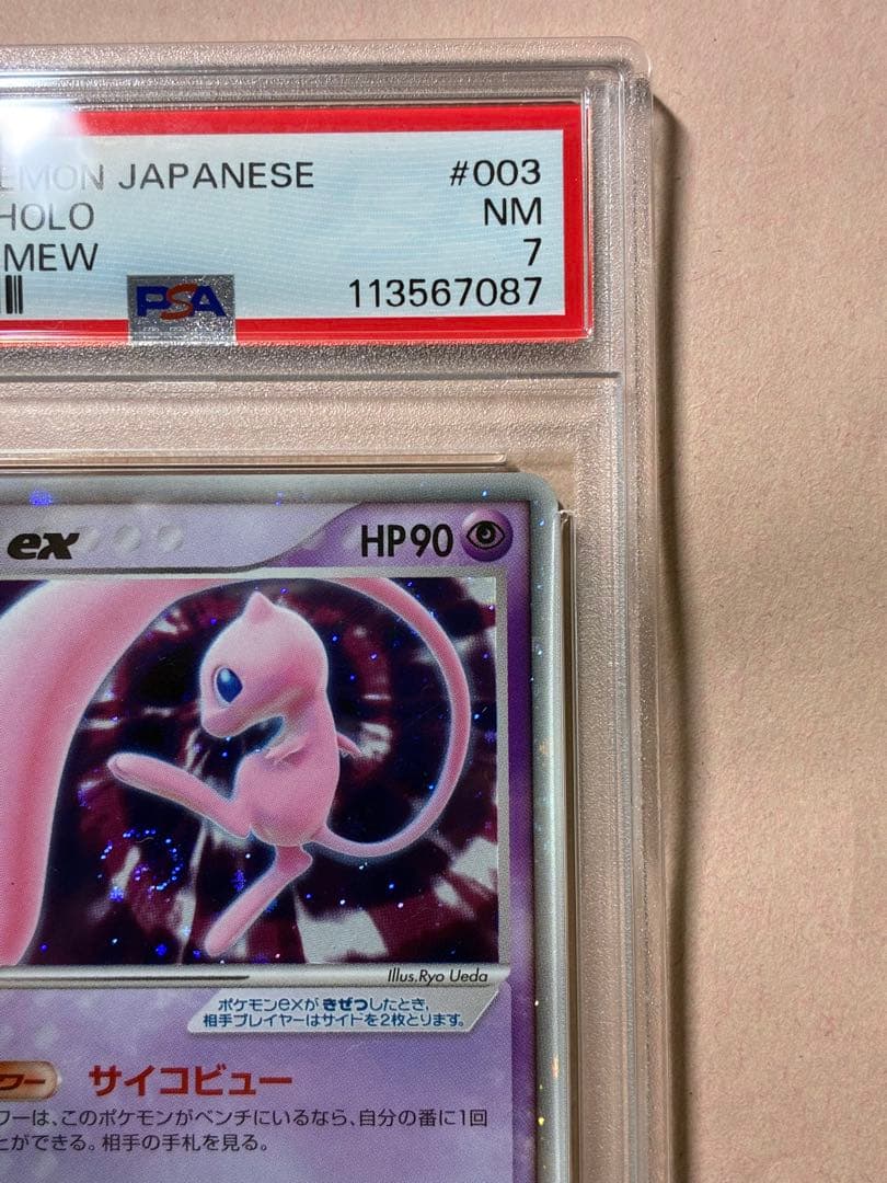PSA7 ミュウ ex ギフトボックス ミュウ・ルカリオver.