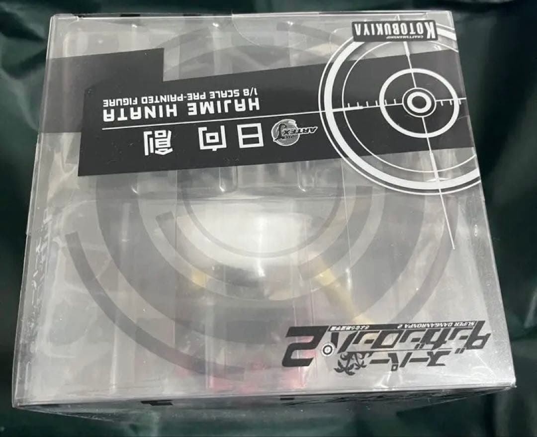 【新品・未開封】ダンガンロンパ 日向創・狛枝凪斗 1/8スケールフィギュアセット