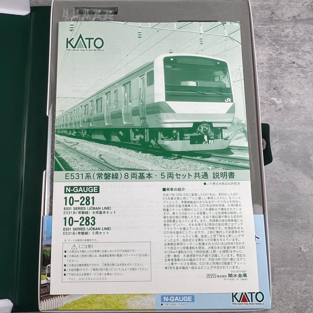 【未使用】KATO E531系 常磐線 5両セット Nゲージ 10-283 ⑤