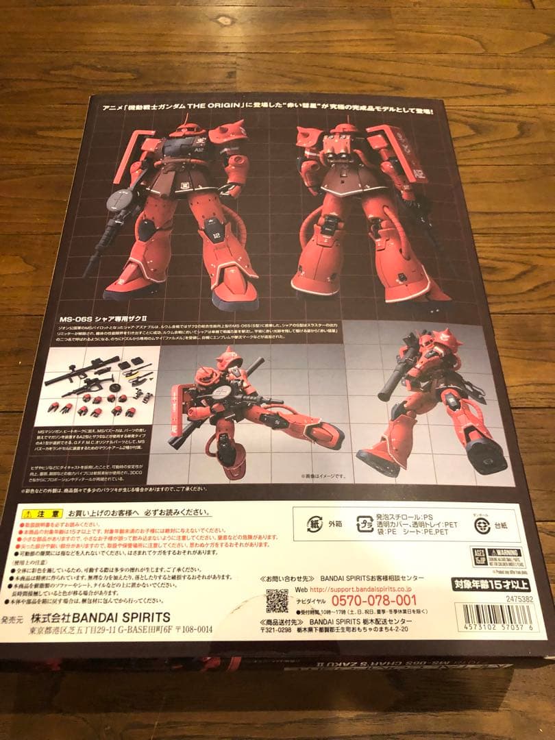 LCOMPOSITE メタルコンポジット シャア専用ザクⅡ