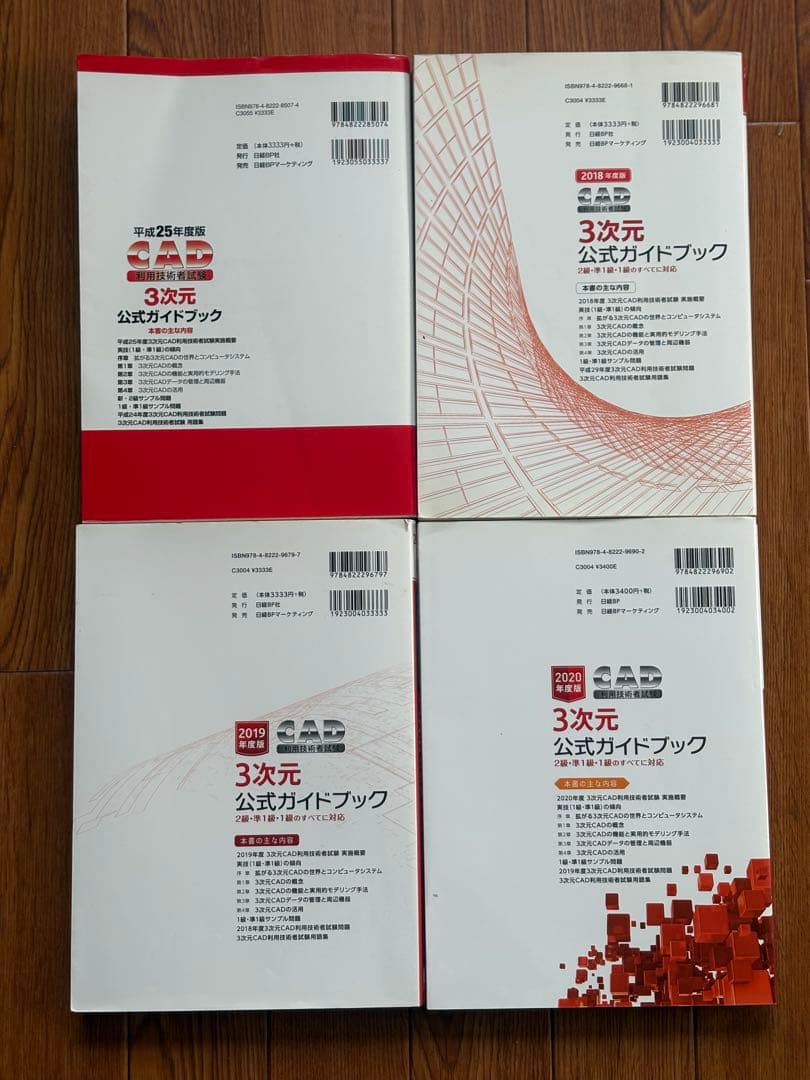 3次元 公式ガイドブック 7巻セット 2013、2018-2023
