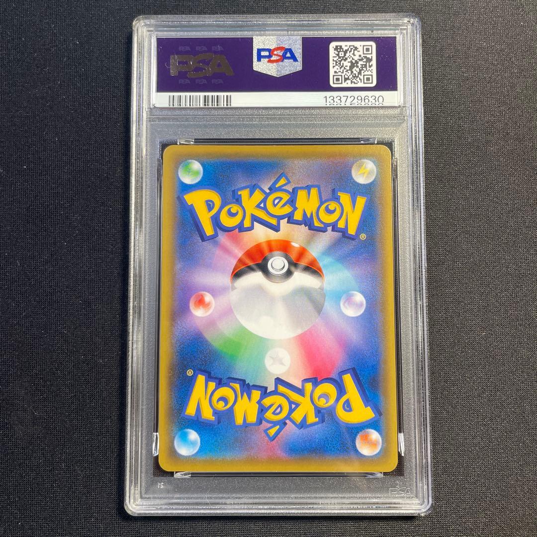 PSA9 アルセウス＆ディアルガ＆パルキアGX SA オルタージェネシス