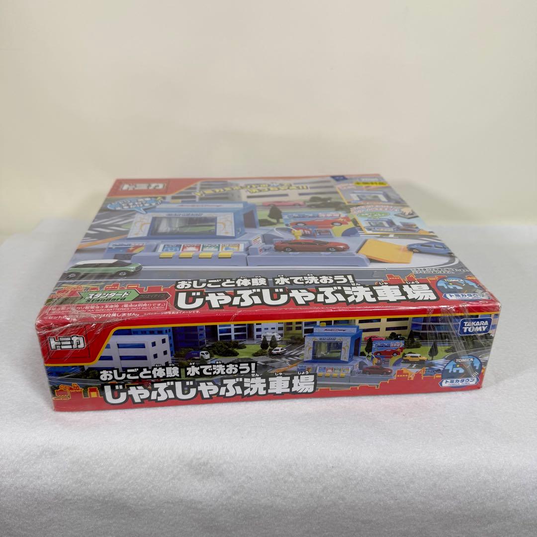 廃盤品　トミカ じゃぶじゃぶ洗車場