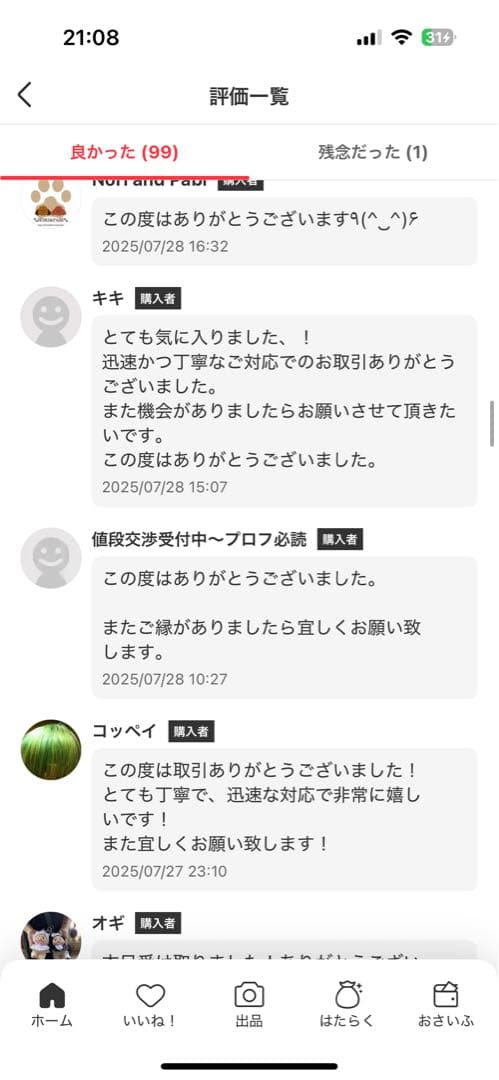 【POP MART】labubu The big into Energy
