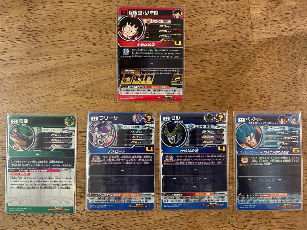 ドラゴンボールヒーローズ 13th プレバン DAコンプ