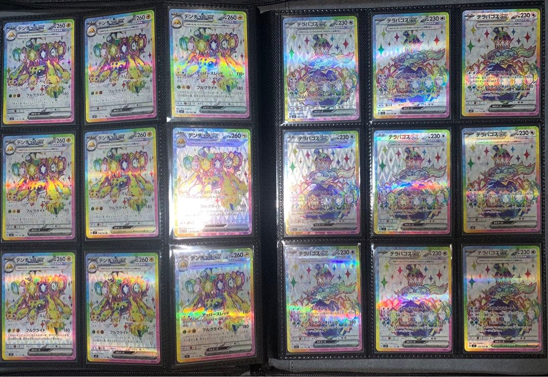 ポケカ テラスタル ex SR SSR コンプリート