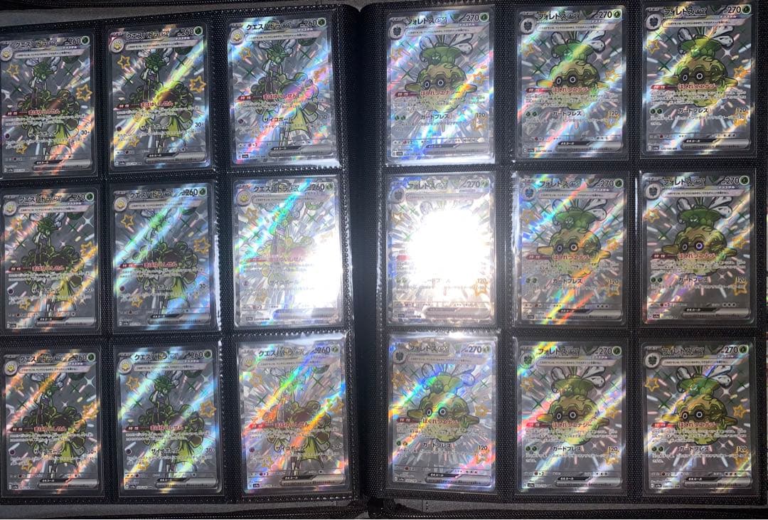 ポケカ テラスタル ex SR SSR コンプリート