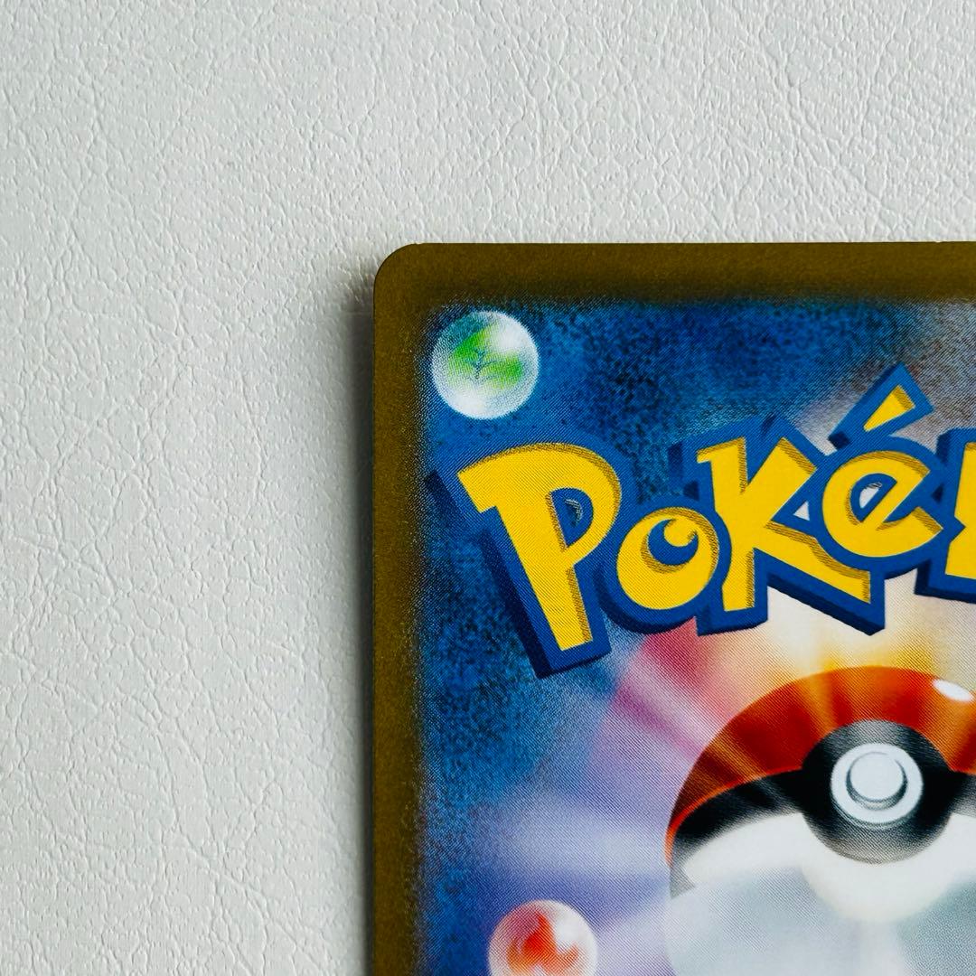 ポケモンカード　ar 9枚セット　ピカチュウar