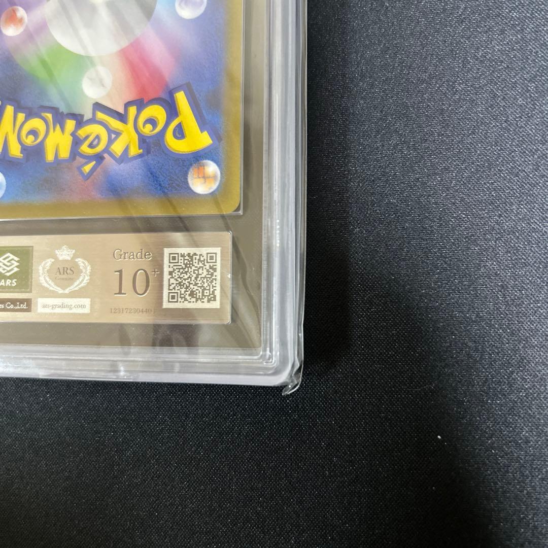 ポケモンカード　シンオウの仲間たち　ars10＋ 鑑定書付き