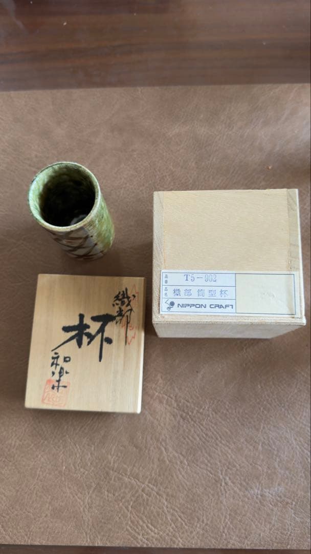 織部焼　緑と白のグラデーション 陶器