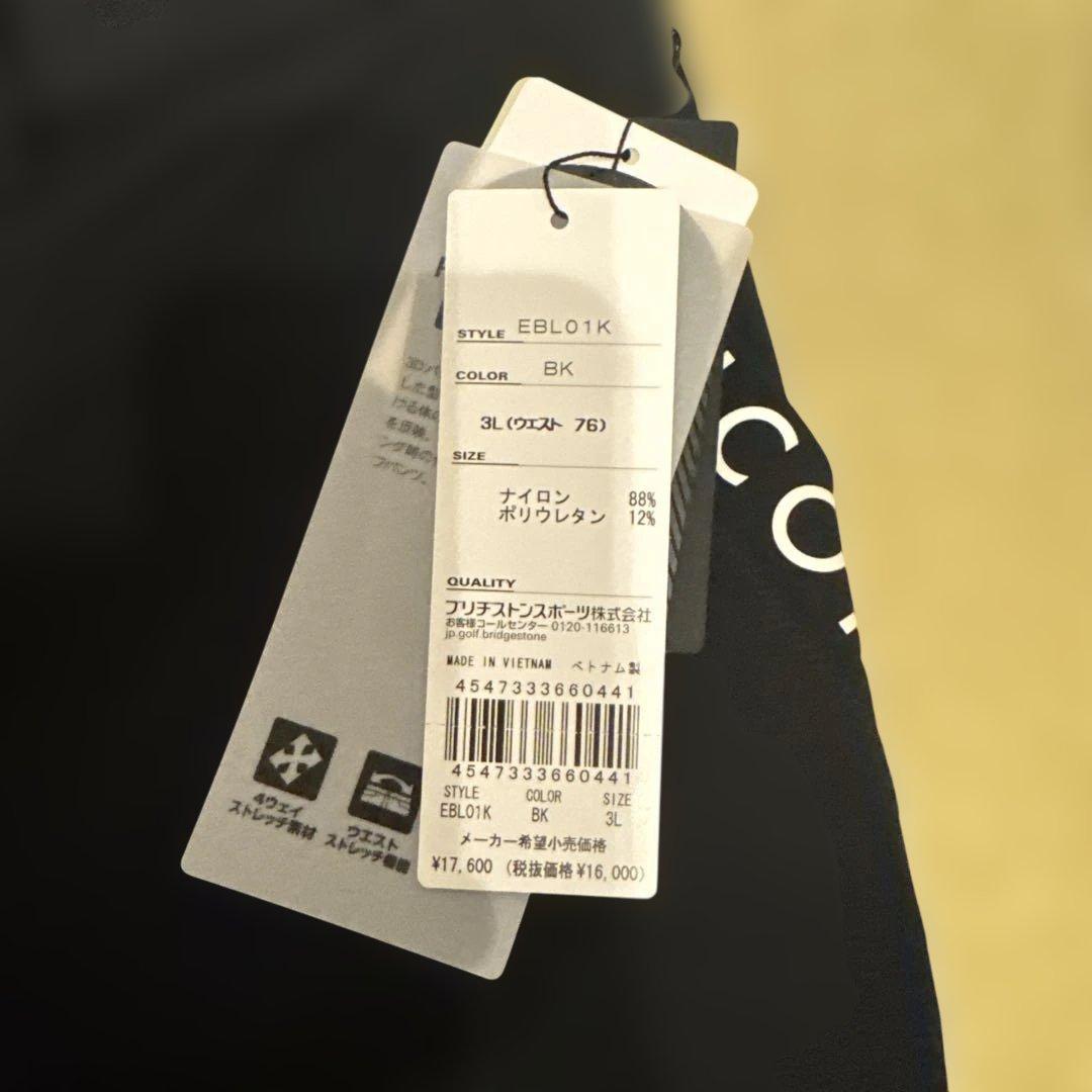 ブリジストン　ulticore 24秋冬　パンツ　レディース 3L タグ付き新品
