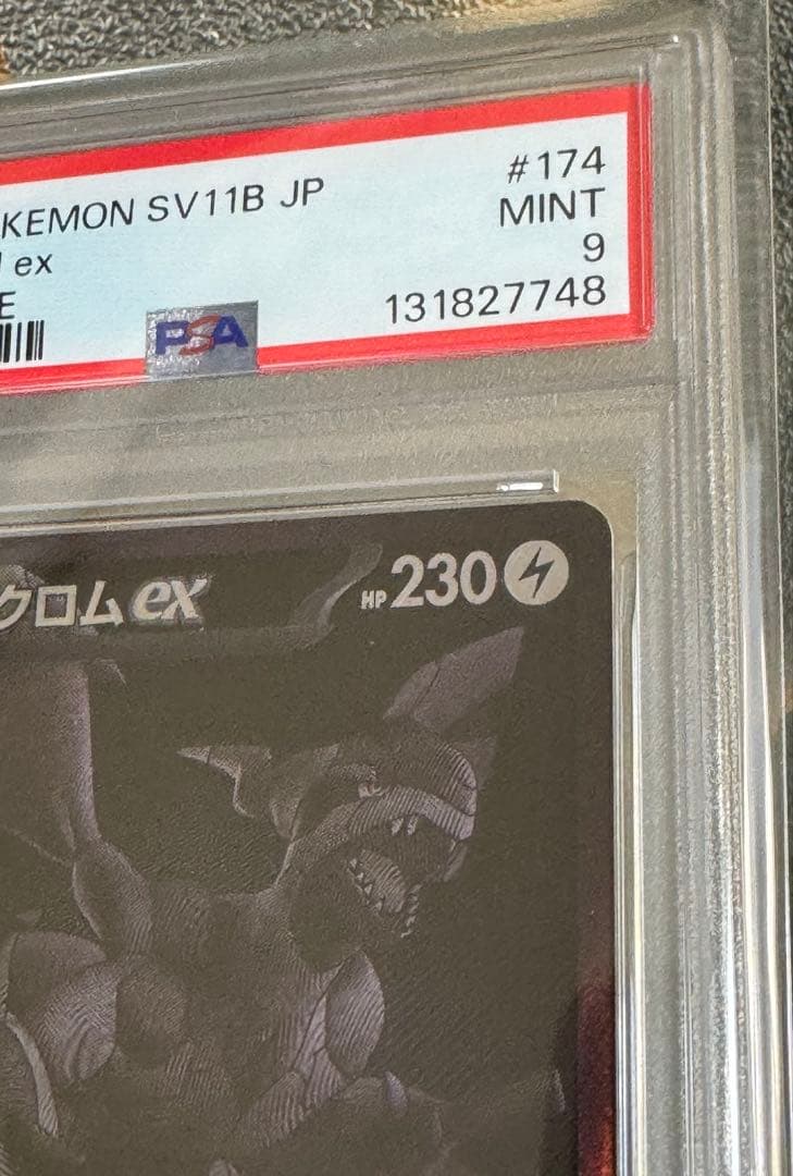 ミ*ト様 ゼクロムBWR PSA9