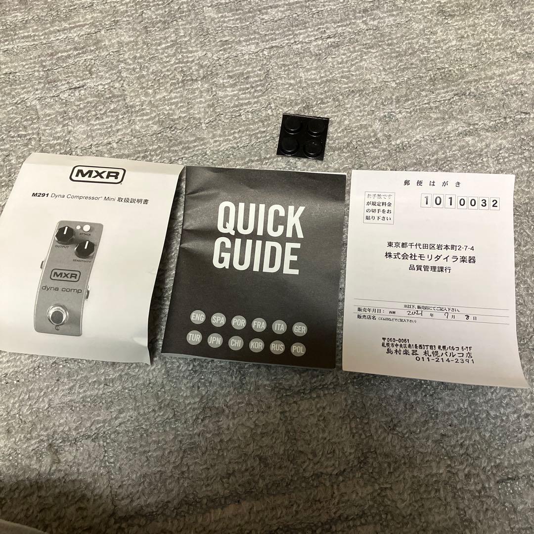 MXR Dyna Comp mini ダイナコンプ　ミニ