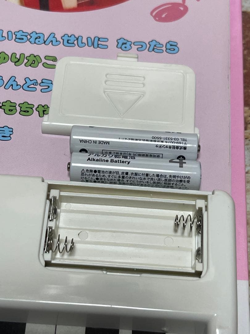 リカちゃんピアノえほん & リカちゃんのバイエル 2冊セット　希少！