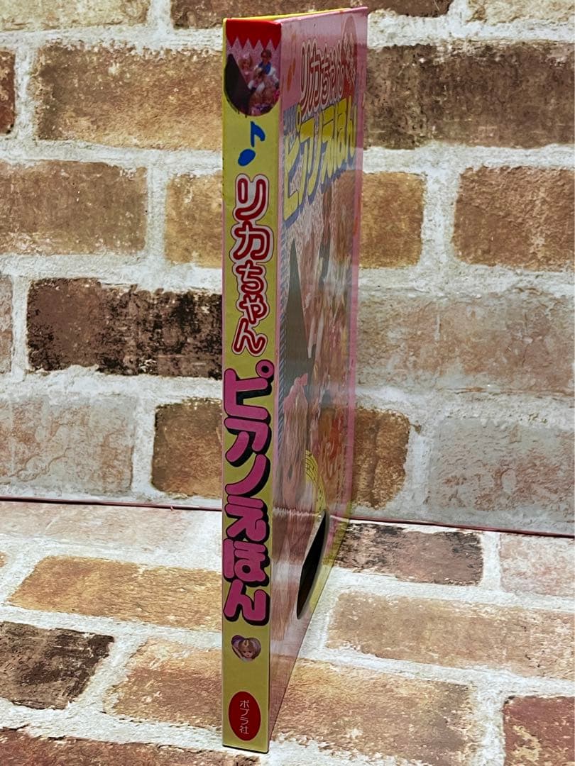 リカちゃんピアノえほん & リカちゃんのバイエル 2冊セット　希少！