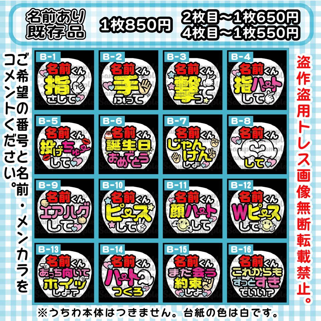 \ファンサ/ カンペうちわ　まとめ買いがお得♪ うちわ文字　オーダー